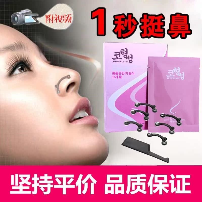 家用鼻梁器硅胶塌鼻子矫正挺鼻梁隐形美鼻神器鼻撑翘鼻垫小号x。|ruв категории личный уход/Здравоохранение/массажное оборудование, красоты/Body вспомогательные инструменты, нос выше устройство - от Buy2taobao.com для оказания профессиональной услуги покупки агента Taobao