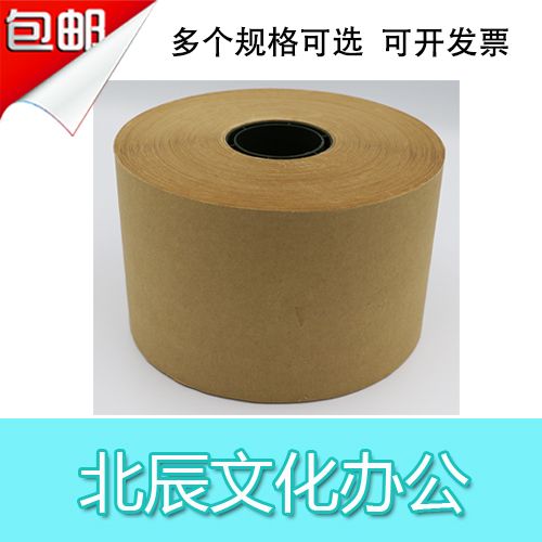 硬币包装纸 1元5角1角包钱纸进口牛皮纸包装卷筒纸 银行专用卷币在类目 电子词典/电纸书/文化用品, 其它文化用品中 - 来自Buy2taobao.com提供专业的淘宝代购服务