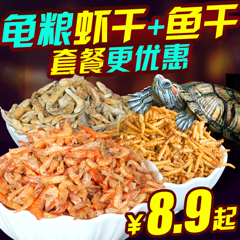 乌龟饲料虾干龟粮水龟巴西龟草龟食补钙淡水鱼干面包虫干|msdalam kategori haiwan peliharaan/makanan haiwan dan bekalan, Aquarium World, Turtle Watch/makanan penyu - dari Buy2taobao.com untuk memberikan perkhidmatan ejen Taobao profesional membeli