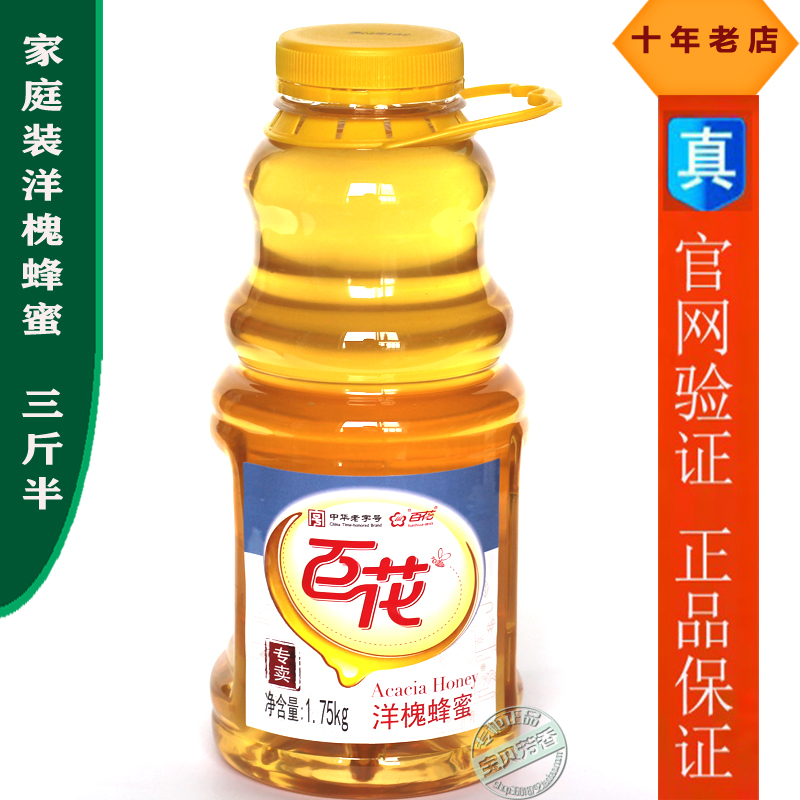 百花槐花蜂蜜百花牌洋槐蜂蜜天然农家自产纯野生土蜂蜜 家庭装在类目 传统滋补营养品, 蜂蜜中 - 来自Buy2taobao.com提供专业的淘宝代购服务