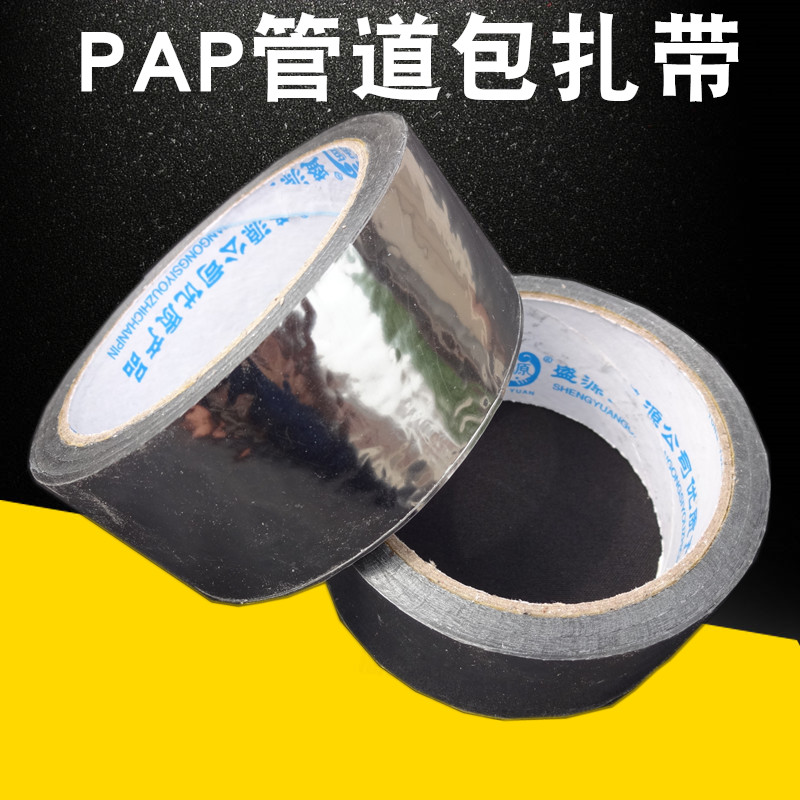 PAP胶粘带 保温管胶布 隔热膜反光防晒 抗老化空调管道包扎带包邮|msdalam kategori bahan binaan asas, bahan-bahan penebat, Paip penebatan lengan - dari Buy2taobao.com untuk memberikan perkhidmatan ejen Taobao profesional membeli