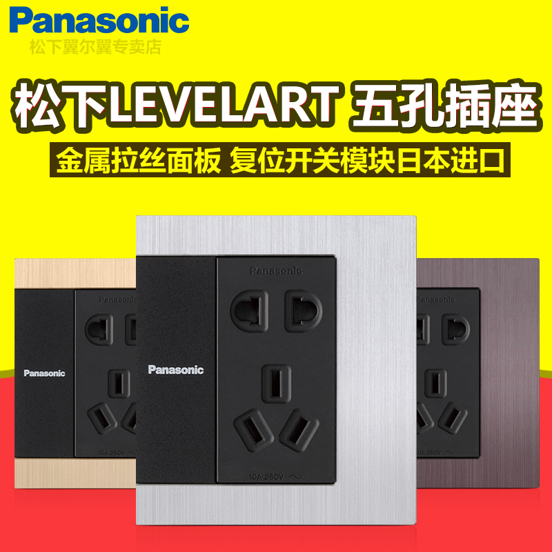 松下开关日本进口LEVELART系列86型金属拉丝面板/五孔插座保护门|msdalam kategori elektronik/Electrician, soket, salur keluar kuasa - dari Buy2taobao.com untuk memberikan perkhidmatan ejen Taobao profesional membeli
