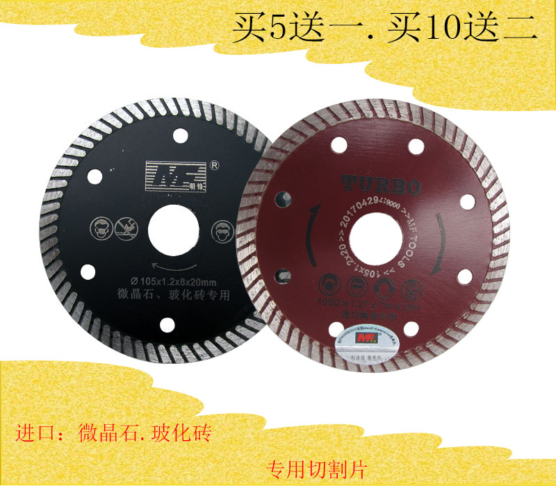 切瓷王薄1.2mm波纹片 切高档瓷砖微晶石 玻化砖切割片 干切在类目 五金/工具, 电动工具, 云石片中 - 来自Buy2taobao.com提供专业的淘宝代购服务