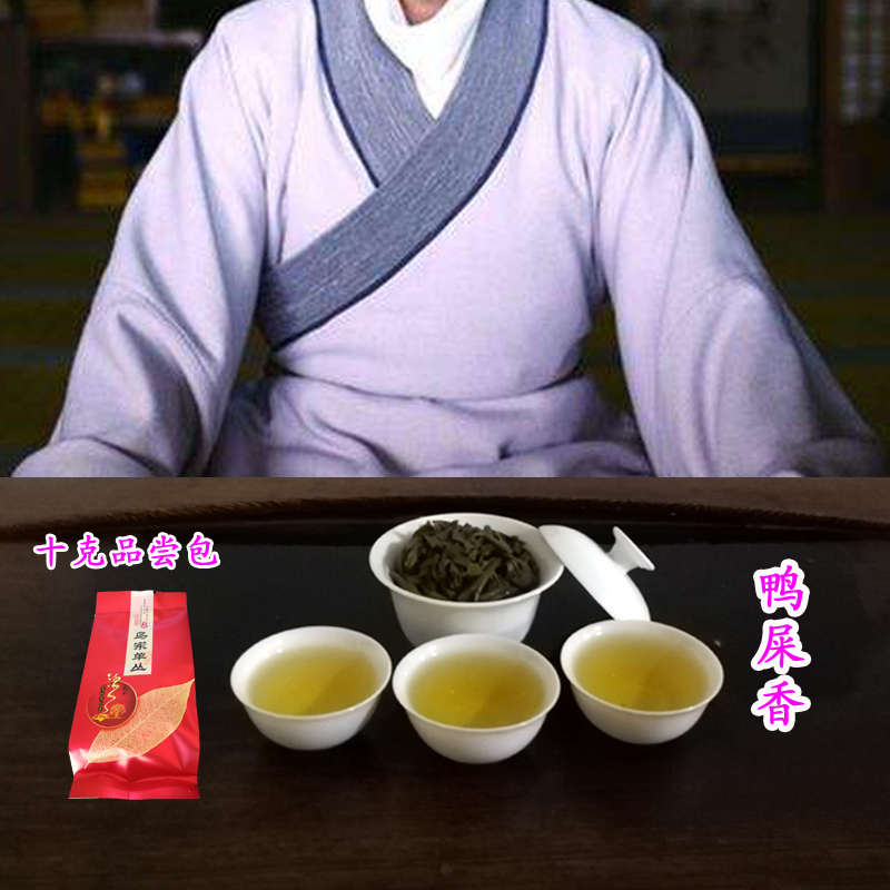 鸭屎香凤凰单枞茶炭焙【试吃散装】高山特级浓香型单从春茶叶碳从|ruв категории чай, чай улун (новый), феникс одного сплетение - от Buy2taobao.com для оказания профессиональной услуги покупки агента Taobao