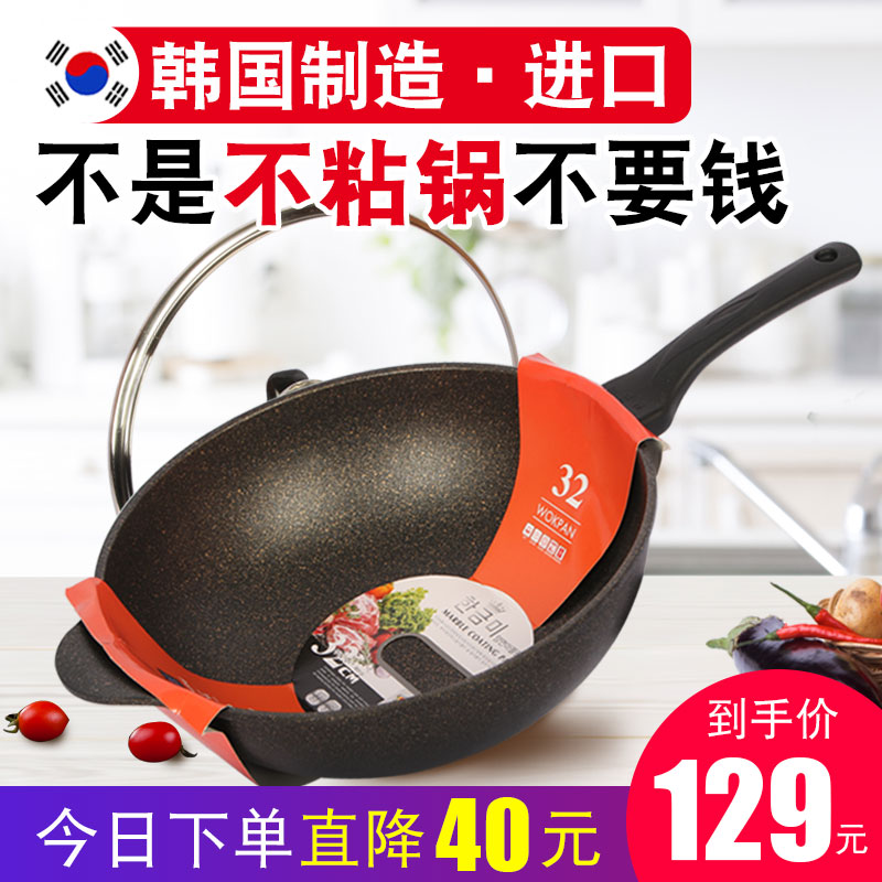 韩国进口麦饭石不粘锅炒锅麦石锅煤气灶电磁炉家用专用炒菜平底锅在类目 厨房/烹饪用具, 烹饪用具, 锅具/煲/烧水壶, 炒锅中 - 来自Buy2taobao.com提供专业的淘宝代购服务