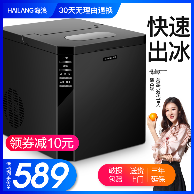 25KG制冰机商用奶茶店吧台式酒吧KTV 全自动家用圆冰块制作器小型在类目 厨房电器, 商用厨电, 商用制冰机中 - 来自Buy2taobao.com提供专业的淘宝代购服务