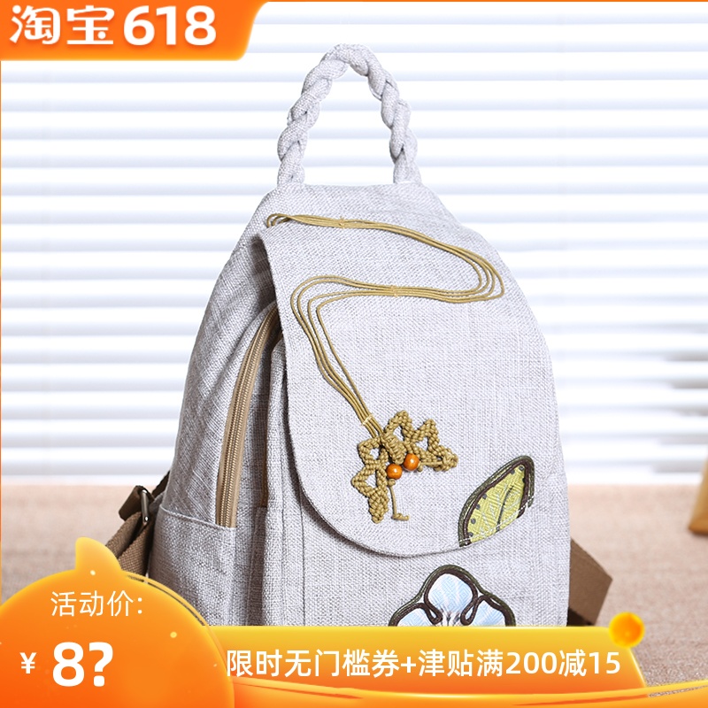 Retro Ethnic style canvas Backpack weave zipper lady literature travel leisure time knapsack Backpackin the Leather/Lady bags/Men's bag, Backpack category - from Buy2taobao.com to provide professional Taobao agent buy service