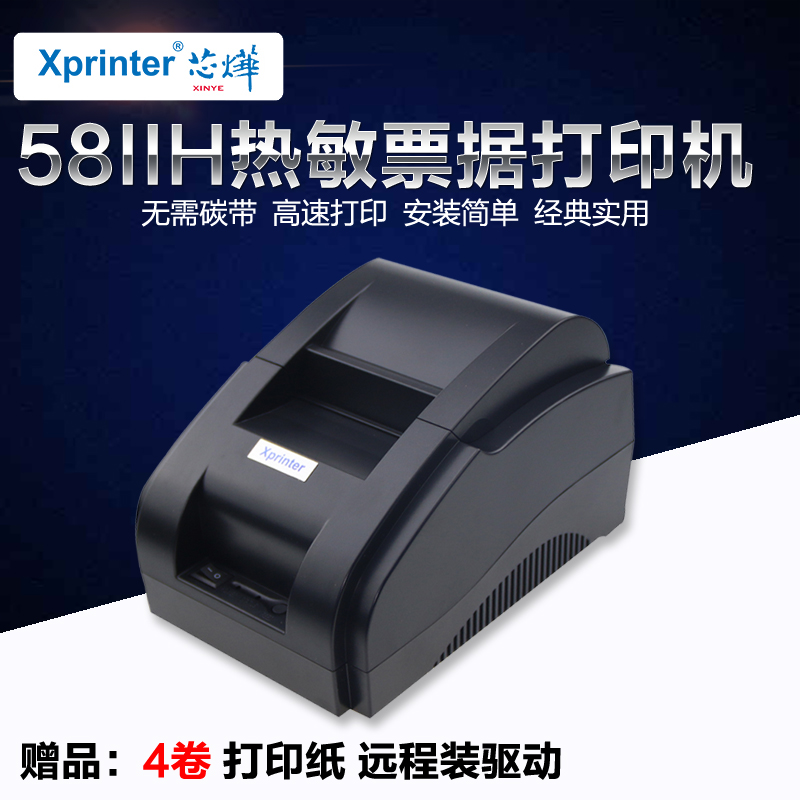 Core Ye 58iih 58mm Thermal Small ticket machine printer Ticket machine supermarket Cashier Bills USB Interfacein the Office Equipment/Consumables/Related Services , Other Print equipment, Thermal/Thermal transfer printers category - from Buy2taobao.com to provide professional Taobao agent buy service