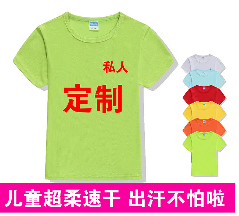 diy outdoors children Quick drying men and women Summer t-shirts ventilation girl run motion Short sleeved Quick drying T-shirtin the Children/Baby/Family fitted , Children's outdoor clothing , Children wicking T-Shirts category - from Buy2taobao.com to provide professional Taobao agent buy service