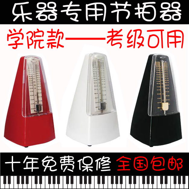 Metronome DL Mechanical metronome Piano Metronome violin Guzheng Musical Instruments Rhythm quality goodsin the Musical Instruments/Guitar/Piano/Fitting , Musical Instrument Accessories , Metronome category - from Buy2taobao.com to provide professional Taobao agent buy service