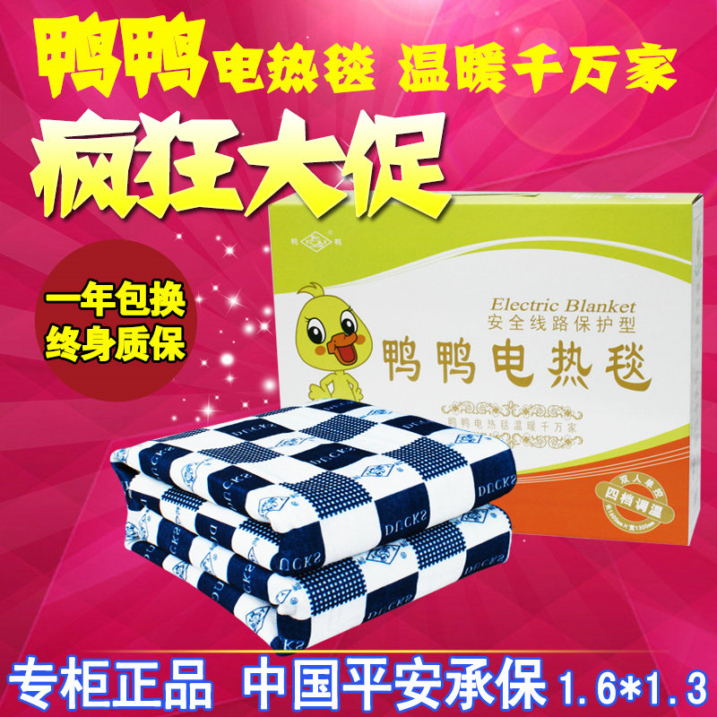 【專櫃正品】鴨鴨安全線路雙人單控調溫型電熱毯全線路保護在類目 生活電器, 電熱毯中 - 來自Buy2taobao.com提供專業的淘寶代購服務