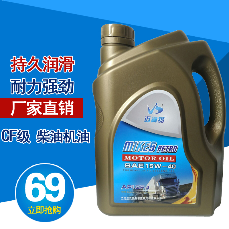 Manufactor wholesale Hand goods Pickup Forklift Forklift engineering Mechanics Tractor CF Diesel engines engine oil 4Lin the Car/Articles/Fitting/Refit , Auto Beauty/Maintenance/Service , Car Care Products , Car Engine Oil category - from Buy2taobao.com to provide professional Taobao agent buy service