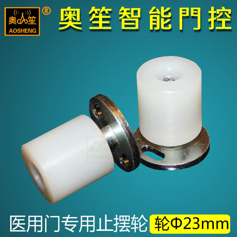 醫用移門配件止擺軸電動門地滑輪止擺器有框門地輪釘地軸固定器在類目 基礎建材, 家用五金, 門用配件, 門擋中 - 來自Buy2taobao.com提供專業的淘寶代購服務
