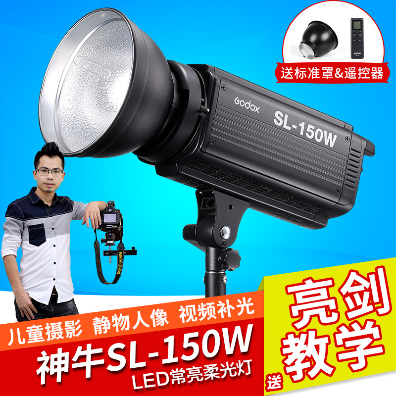 神牛LED150W摄影常亮补光灯视频拍摄太阳灯儿童静物主图视频摄影|ruв категории Цифровые аксессуары, зеркальные/один электрический фотокамера аксессуары, студии оборудования, Студийный свет - от Buy2taobao.com для оказания профессиональной услуги покупки агента Taobao