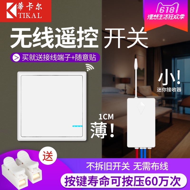 无线遥控开关面板家用开关灯远程收发模块万能灯具智能红外遥控器|ruв категории электронный/электрик, интеллектуальные системы, мощность системы контроля, пульт переключения - от Buy2taobao.com для оказания профессиональной услуги покупки агента Taobao