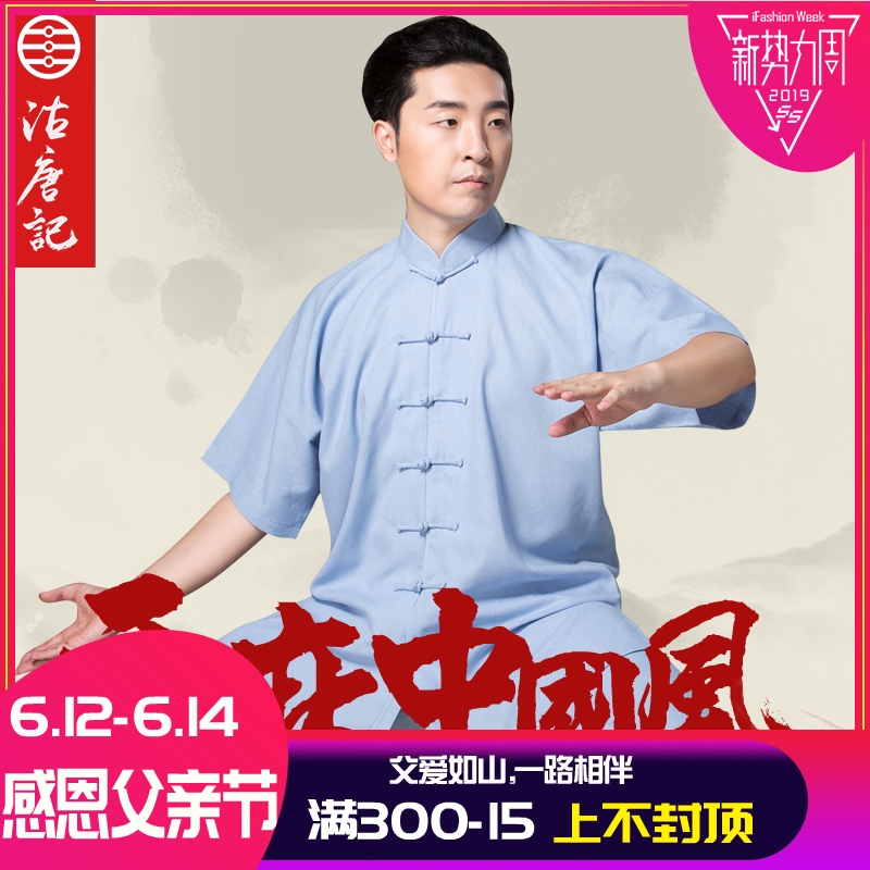 Don Hutchison Flax Short sleeved Tai Chi clothes men and women Taiji boxing Uniforms summer Middle and old age Cotton and hemp Morning exercisesin the Sports/Yoga/Fitness/Fans supplies , Taekwondo/Wushu/Fight , Tai Chi , Tai chi clothing category - from Buy2taobao.com to provide professional Taobao agent buy service