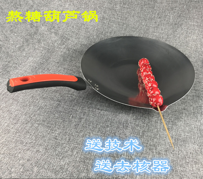 一个包邮 糖葫芦锅沾糖葫芦专用锅平底锅电磁炉煤气灶均可使用在类目 厨房/烹饪用具, 烹饪用具, 锅具/煲/烧水壶, 煎锅/平底锅中 - 来自Buy2taobao.com提供专业的淘宝代购服务
