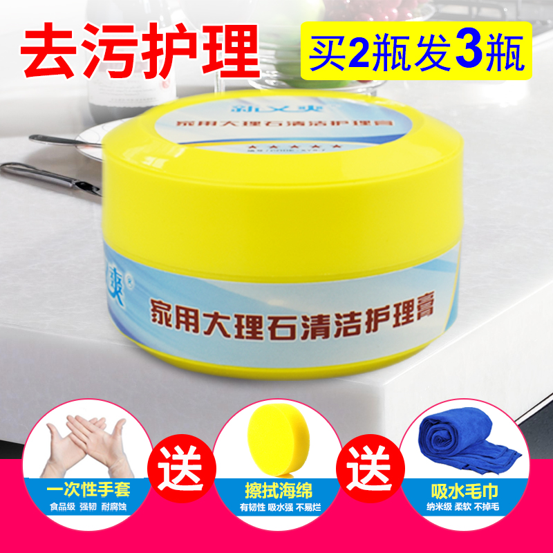 Marble clean nursing Ceratum kitchen Man-made quartz Stone mesa polishing decontamination floor Cleaning agent householdin the Care cleaners/Sanitary napkins/Paper/Aromatherapy , Family environment cleaner , Clean porcelain agent category - from Buy2taobao.com to provide professional Taobao agent buy service