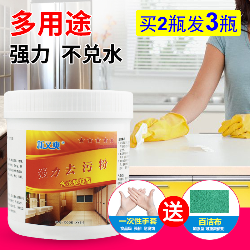 household Strength Cleanser Scrub floor ceramic tile Retread polishing kitchen Marble mesa Stainless steel Cleaning agentin the Care cleaners/Sanitary napkins/Paper/Aromatherapy , Family environment cleaner , Purpose Cleaner category - from Buy2taobao.com to provide professional Taobao agent buy service