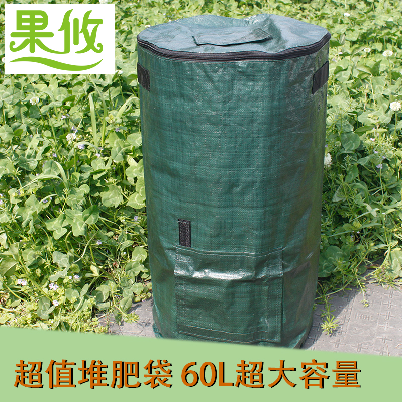 PE Compost Planting Bag garbage fermentation Compost Planting Bag Defoliation Compost EM Waste Material Compostin the Flower delivery/Flowers simulation/Plants gardening , Gardening supplies , Gardening Fertilizer/Nutrient/Nutrient solution category - from Buy2taobao.com to provide professional Taobao agent buy service