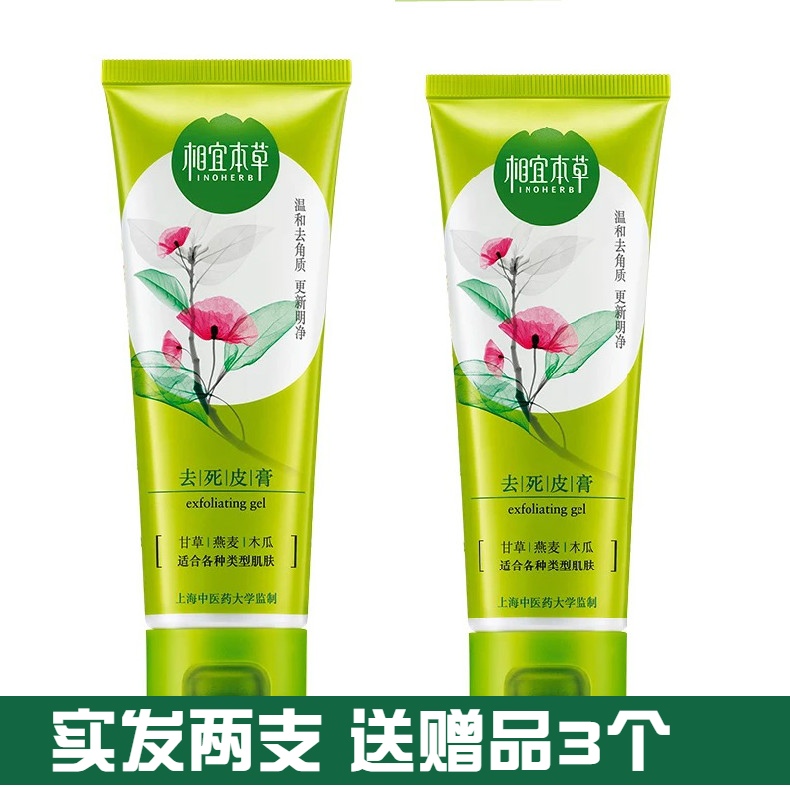 Cheap herbal Exfoliating cream 68g face Body Horny Mild stimulationin the Skin Care/Body/Essential oils , Facial Scrub/Exfoliate category - from Buy2taobao.com to provide professional Taobao agent buy service