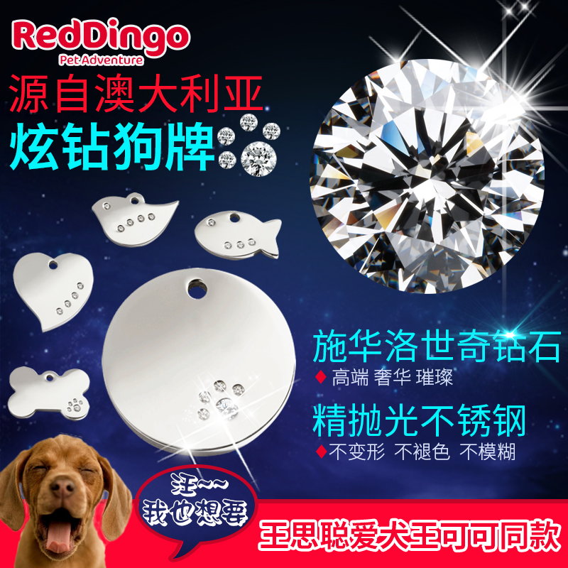 RedDingo猫牌定制 泰迪狗牌定做定制 刻字宠物身份牌施华洛世奇|ruв категории животное/Животное питание и принадлежностей, одежды и аксессуаров для домашних животных, украшения/перечень - от Buy2taobao.com для оказания профессиональной услуги покупки агента Taobao