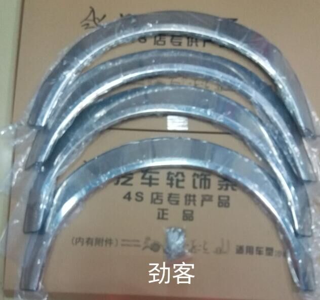 劲客不锈钢轮眉劲客改装专用汽车车轮装饰条轮弧亮条防檫在类目 汽车/用品/配件/改装, 汽车外饰品/加装装潢/防护, 加装/装潢, 装饰性轮眉中 - 来自Buy2taobao.com提供专业的淘宝代购服务