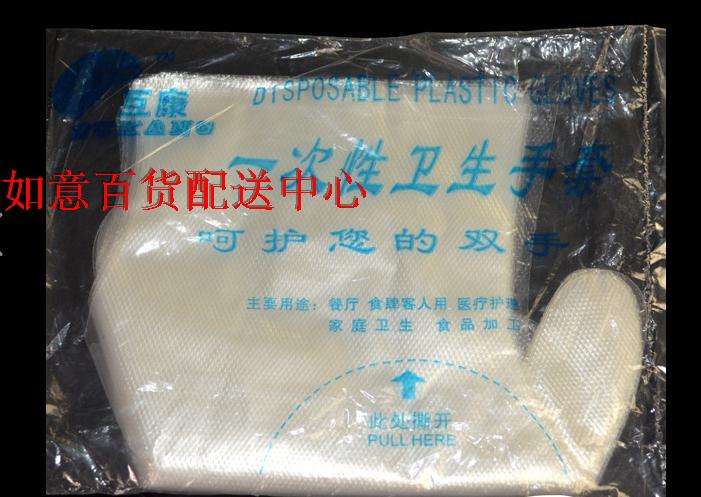 互康 一次性手套 PE手套 薄膜手套 1万只装 5KG/10KG/15KG装|ruв категории посуда, одноразовые таблица поставок, одноразовые перчатки - от Buy2taobao.com для оказания профессиональной услуги покупки агента Taobao