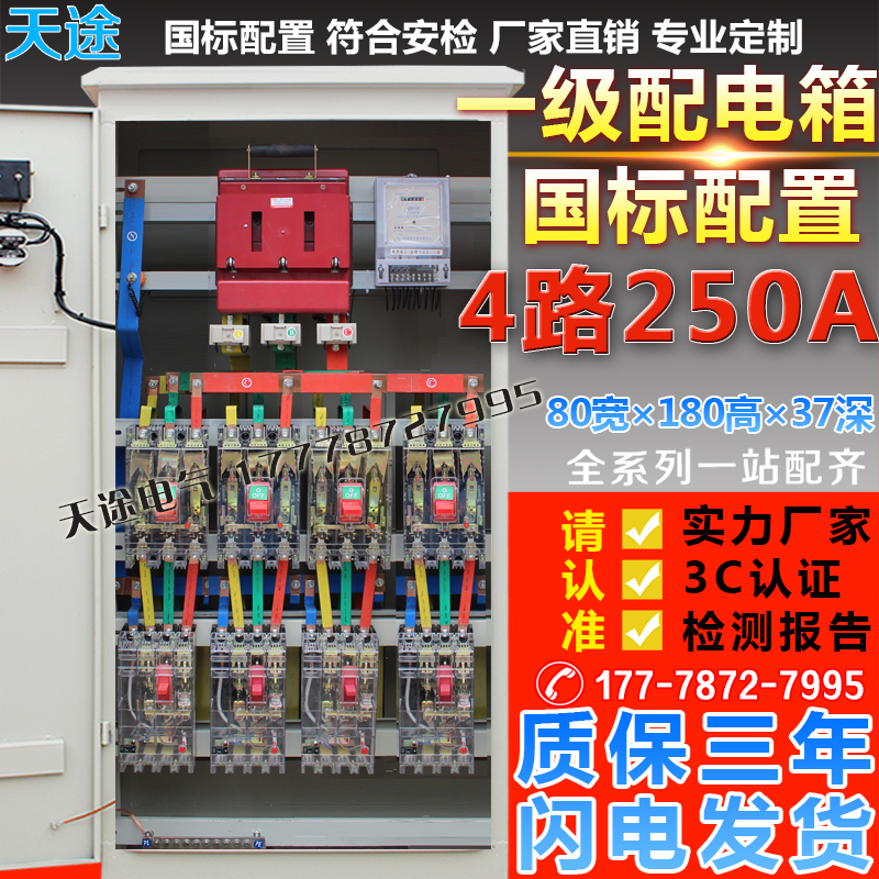 定做建筑工地标准临时一级配电箱二级动力室外防雨成套总配电箱柜|ruв категории электронный/электрик, электропроводка коробка, мощный электрический проводка коробка - от Buy2taobao.com для оказания профессиональной услуги покупки агента Taobao