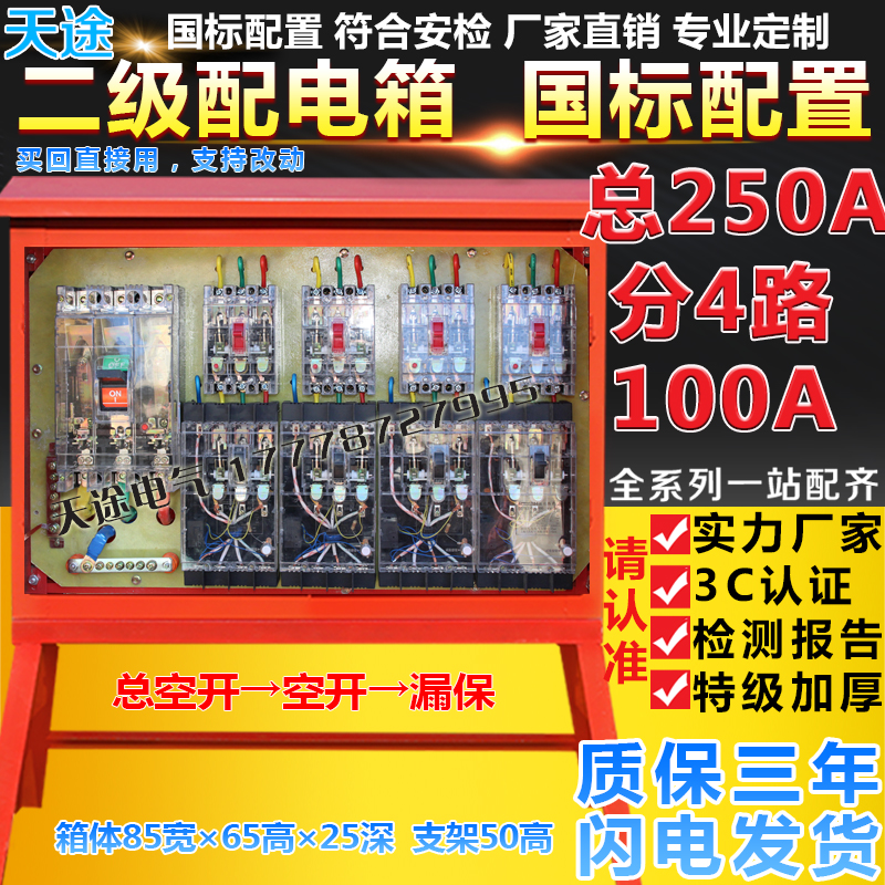 定做建筑工地标准临时二级配电箱一级动力防雨楼层成套分配电箱柜|msdalam kategori elektronik/Electrician, peti pendawaian, kotak pendawaian elektrik yang kuat - dari Buy2taobao.com untuk memberikan perkhidmatan ejen Taobao profesional membeli
