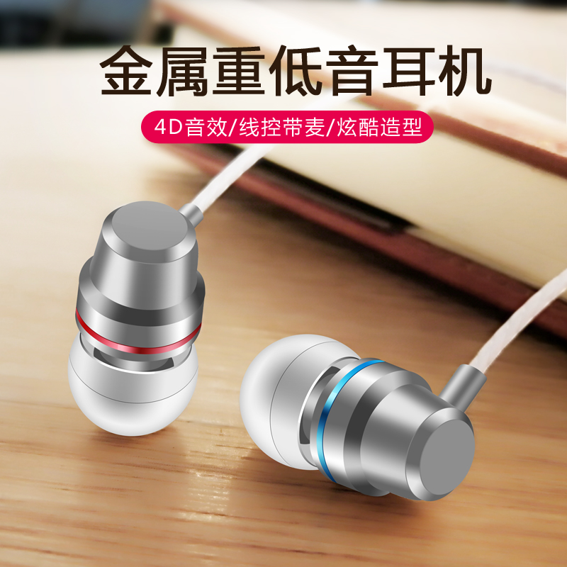 oppo通用耳机r9splus入耳式r11 r15手机男女生耳塞全民K歌重低音在类目 影音电器, 手机耳机中 - 来自Buy2taobao.com提供专业的淘宝代购服务