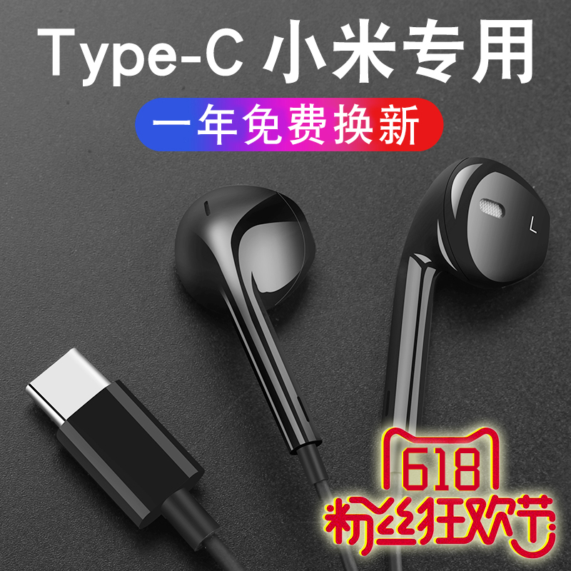 小米8耳机原装正品9/6x通用note3 mix23 八九se type-c耳机入耳式在类目 影音电器, 手机耳机中 - 来自Buy2taobao.com提供专业的淘宝代购服务
