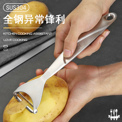 德国304不锈钢削皮刀多功能厨房水果刀刨刀土豆削皮器蔬菜刮皮刀