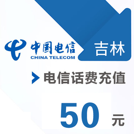 吉林电信 手机 50元话费充值 直充快充|ruв категории мобильный/в целях обеспечения/центр телекоммуникационных подпитки, Телекоммуникации предоплаченные карты пополнения - от Buy2taobao.com для оказания профессиональной услуги покупки агента Taobao