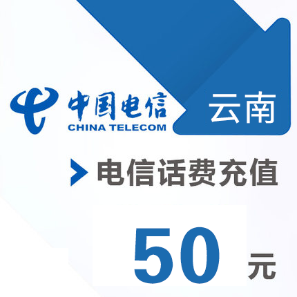 Yunnan Telecom mobile phone 50 Yuan prepaid recharge Direct charge fast chargein the Mobile/Unicom/Telecom recharge center , Telecom prepaid recharge cards category - from Buy2taobao.com to provide professional Taobao agent buy service