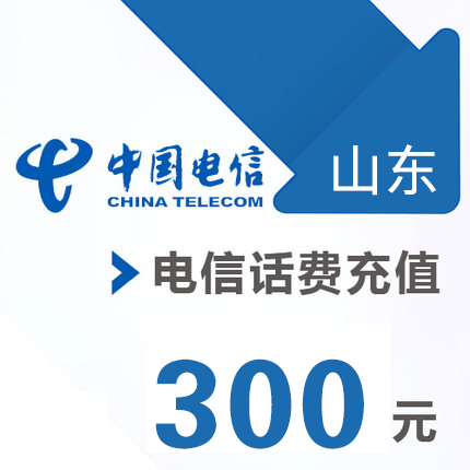 山东电信 手机 300元话费充值 直充快充在类目 移动/联通/电信充值中心, 电信话费充值卡中 - 来自Buy2taobao.com提供专业的淘宝代购服务