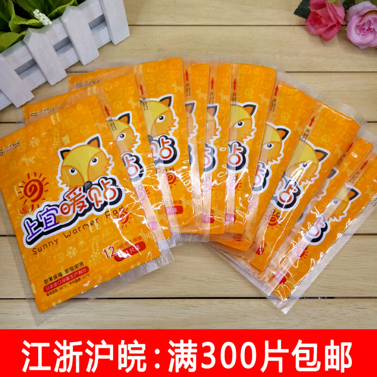 quality goods Shanghai Little Foxes Warm paste kangaroo Warm baby paste fever Long time Warm paste Warm palace stickersin the Home Daily , Thermal paste/Warmers/Warmers , Thermal paste category - from Buy2taobao.com to provide professional Taobao agent buy service