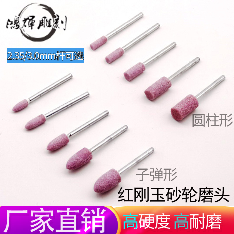 2.35-3.0mm ceramics polishing Grinding Flint Aberdeen grinding wheel Grinding Cylinder bullet manual polishing Consumablesin the Hardware/Tool , Power Tools , Other electric tools category - from Buy2taobao.com to provide professional Taobao agent buy service