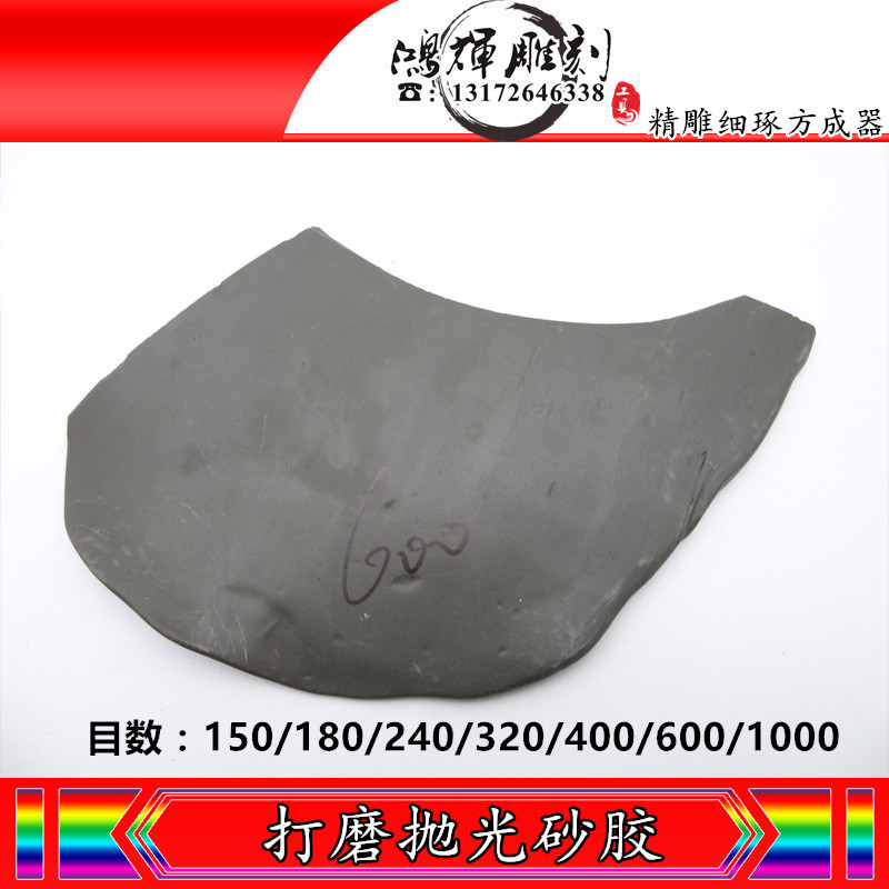 Jade carving tool Polishing sand Melt Frosted plastic silica gel Emery film self-control Grinding 50gin the Hardware/Tool , Power Tools , Other electric tools category - from Buy2taobao.com to provide professional Taobao agent buy service