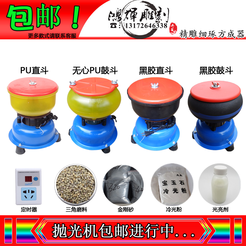 Manufactor Direct selling jade shock Polishing machine agate Amber Beads Grind Polishing machine Shock bucketin the Hardware/Tool , Power Tools , Other electric tools category - from Buy2taobao.com to provide professional Taobao agent buy service
