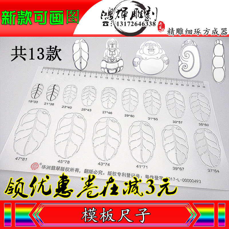 模板尺子手绘镂空临摹尺观音佛树叶如意圆形手镯椭圆软胶塑料画板在类目 电子词典/电纸书/文化用品, 绘图测量用品, 各类尺/三角板中 - 来自Buy2taobao.com提供专业的淘宝代购服务