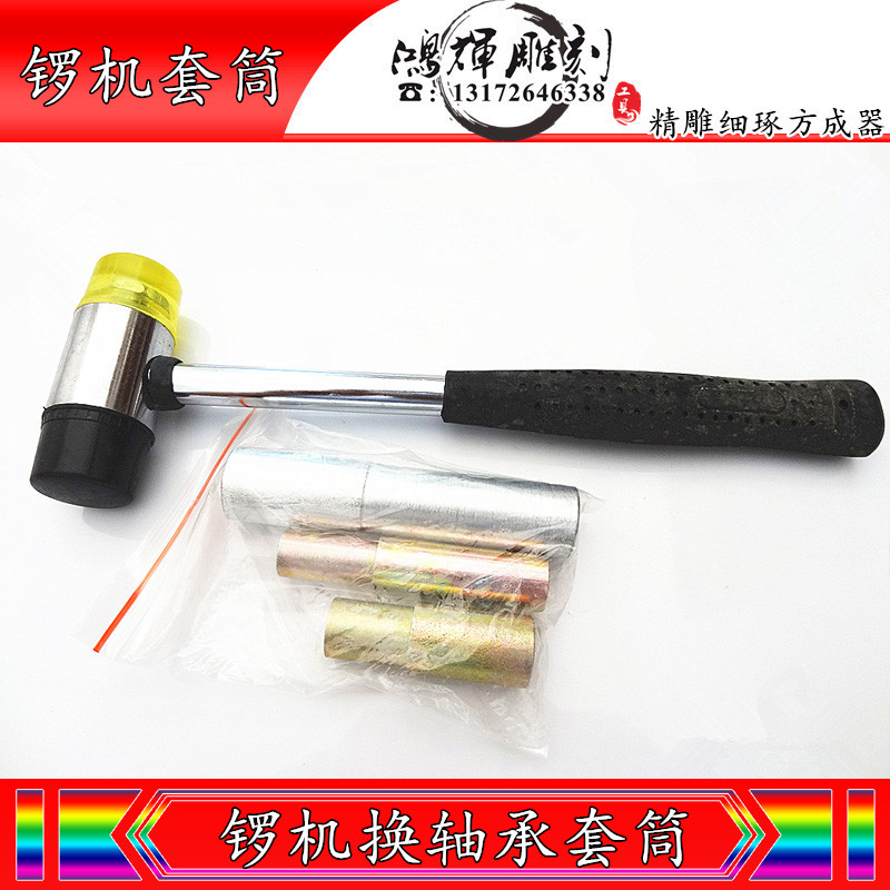 鑼機手柄換軸承套筒鑼機不鏽鋼軸承套管配件/大小3個裝在類目 五金/工具, 手動工具, 套筒及配件, 其他中 - 來自Buy2taobao.com提供專業的淘寶代購服務