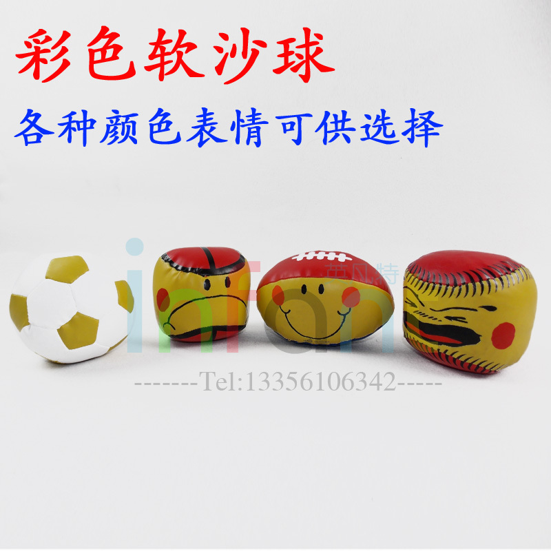 特价幼儿园儿童学生笑脸弹性卡通小软大沙包沙袋丢沙包游戏打不痛|ruв категории игрушка/коляска/головоломка/блоки/модель, спорт на открытом воздухе/досуг/традиционные игрушки, мешок с песком - от Buy2taobao.com для оказания профессиональной услуги покупки агента Taobao