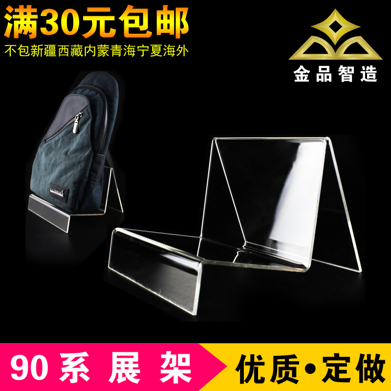 亚克力透明展示架 钱包长款皮夹展架 有机玻璃塑料包包陈列架包邮|msdalam kategori Perniagaan/perabot pejabat, rak/Showcase, pameran Fine/Showcase - dari Buy2taobao.com untuk memberikan perkhidmatan ejen Taobao profesional membeli