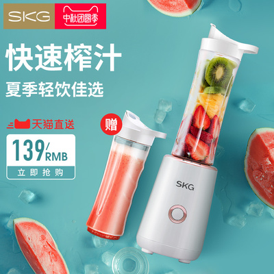 SKG榨汁机家用多功能全自动果蔬迷你榨汁杯电动便携水果小型果汁