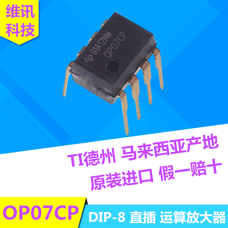 brand new Original Imported OP07 In line OP07CP DIP-8 Operational Amplifiers General Purpose Amplifierin the 3C Digital Accessories, Electronic components market , IC IC/Motor , Amplifier category - from Buy2taobao.com to provide professional Taobao agent buy service