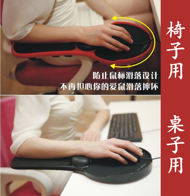 Satisfy board mouse Wrist Hand bracket Elbow Arm computer chair Handrail Tables and chairs Dual use Bracket Bracketin the Computer Hardware/Monitor/Computer Peripherals , Computer Peripherals , Mouse Pad/Paste/Wrist pad category - from Buy2taobao.com to provide professional Taobao agent buy service