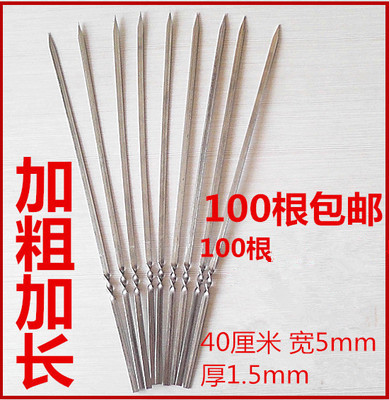 加厚40CM无磁不锈钢羊肉串钎子铁烧烤肉签子钢签加长扁签在类目 户外/登山/野营/旅行用品, 炉具/餐具/野餐烧烤用品, 烧烤配件, 烧烤针中 - 来自Buy2taobao.com提供专业的淘宝代购服务