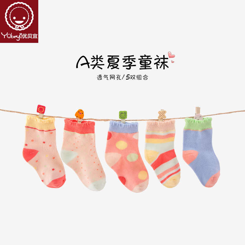 优贝宜 女童袜子夏季 童袜儿童短袜 宝宝薄款袜 婴儿透气卡通袜在类目 童装/婴儿装/亲子装, 儿童袜子(0-16岁)中 - 来自Buy2taobao.com提供专业的淘宝代购服务