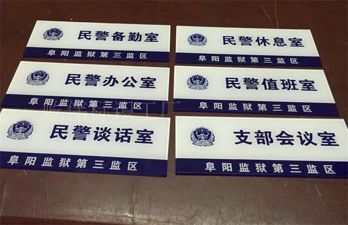 可定做门牌高档亚克力门牌 办公门牌 科室牌 单位门牌 总经理室|ruв категории коммерческий/офисная мебель, городской мебели, информационные услуги, рекламный щит - от Buy2taobao.com для оказания профессиональной услуги покупки агента Taobao